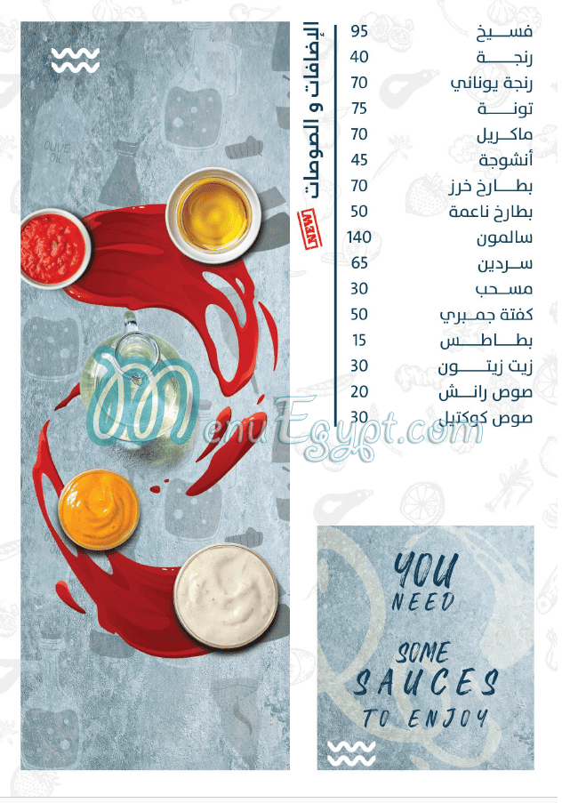 fskhany elhmady menu Egypt 3