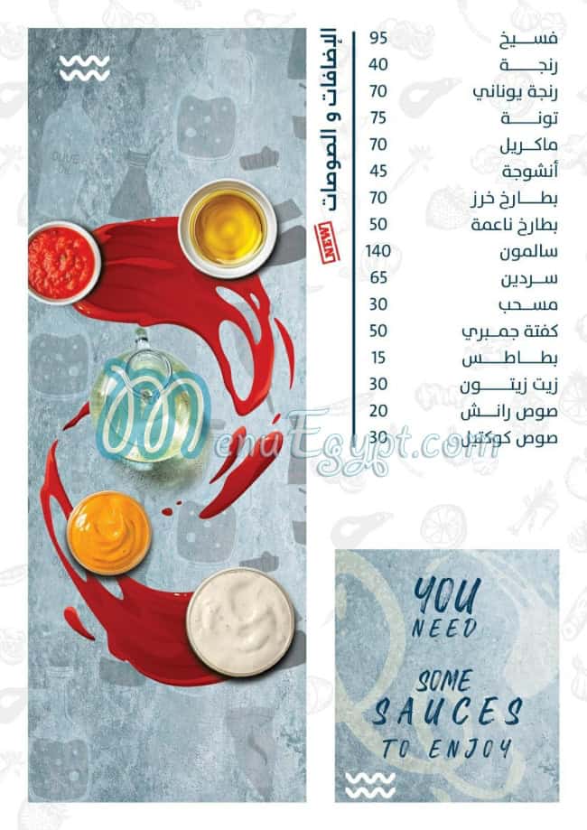 fskhany elhmady menu Egypt 4