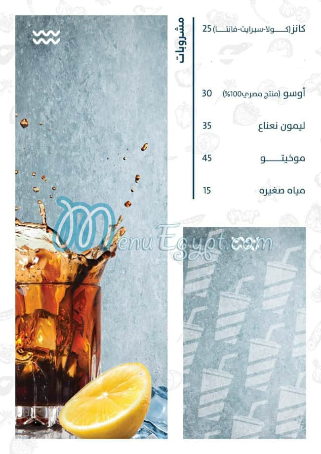 fskhany elhmady menu Egypt 6