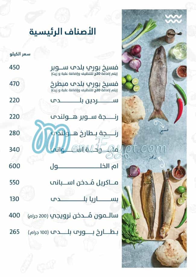 fskhany elhmady menu Egypt