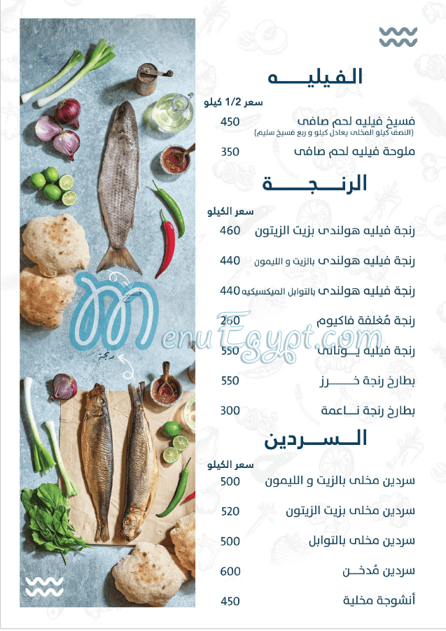 fskhany elhmady menu Egypt