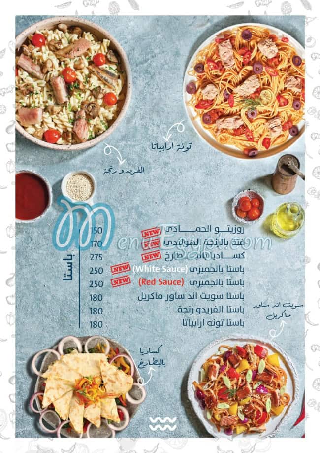 fskhany elhmady menu Egypt 1