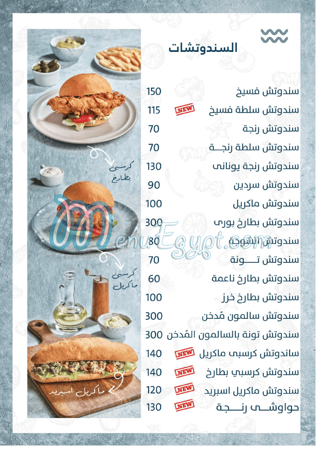 fskhany elhmady menu Egypt 1