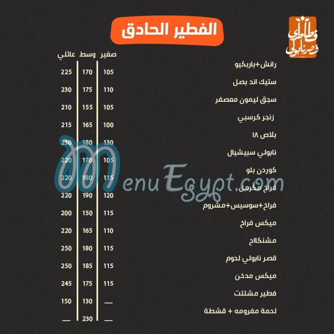 Ftatry kasr Napoli egypt