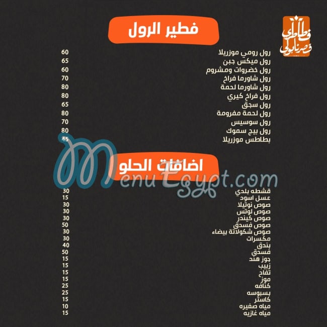 Ftatry kasr Napoli delivery menu