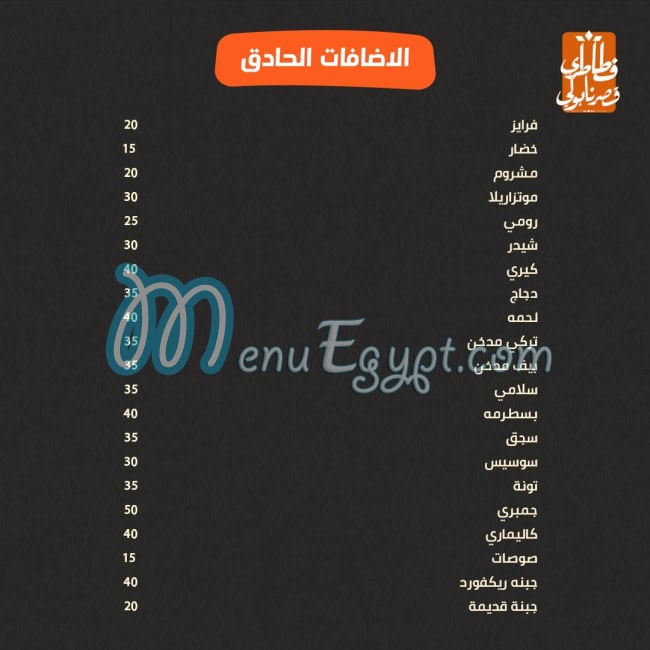 Ftatry kasr Napoli menu prices