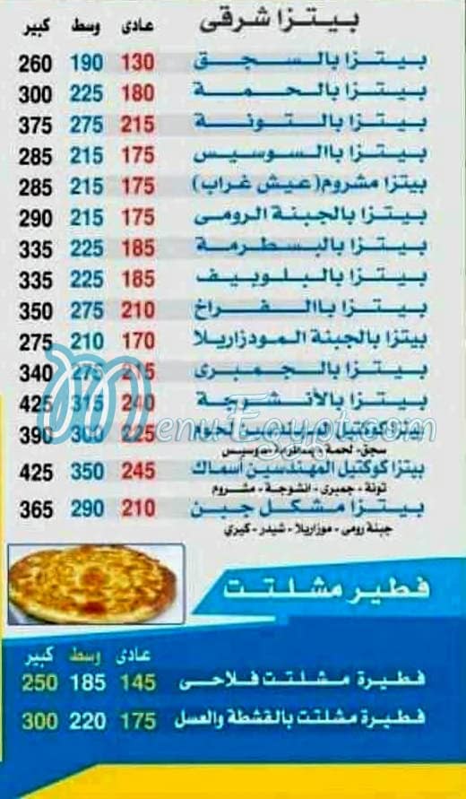 Fteer El Mohandseen menu
