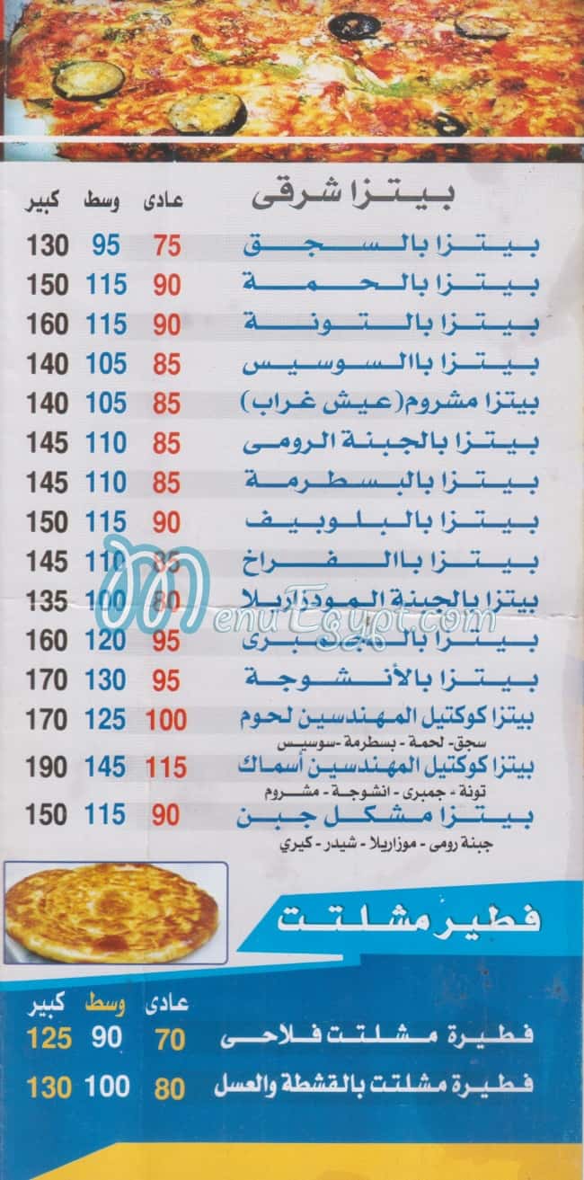 Fteer El Mohandseen delivery menu