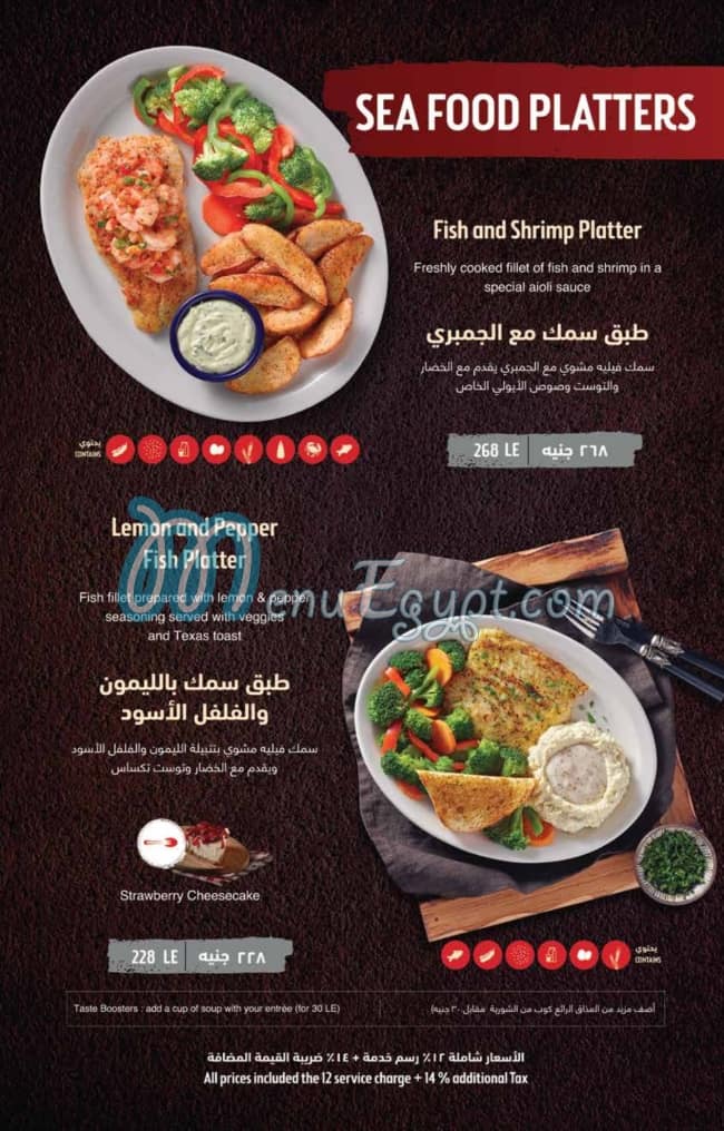 Fuddruckers menu Egypt 4