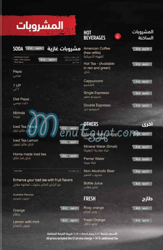 Fuddruckers menu Egypt