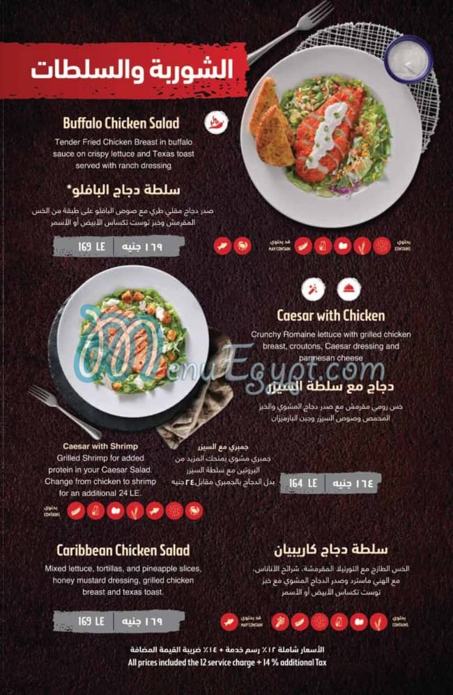 Fuddruckers menu Egypt 1