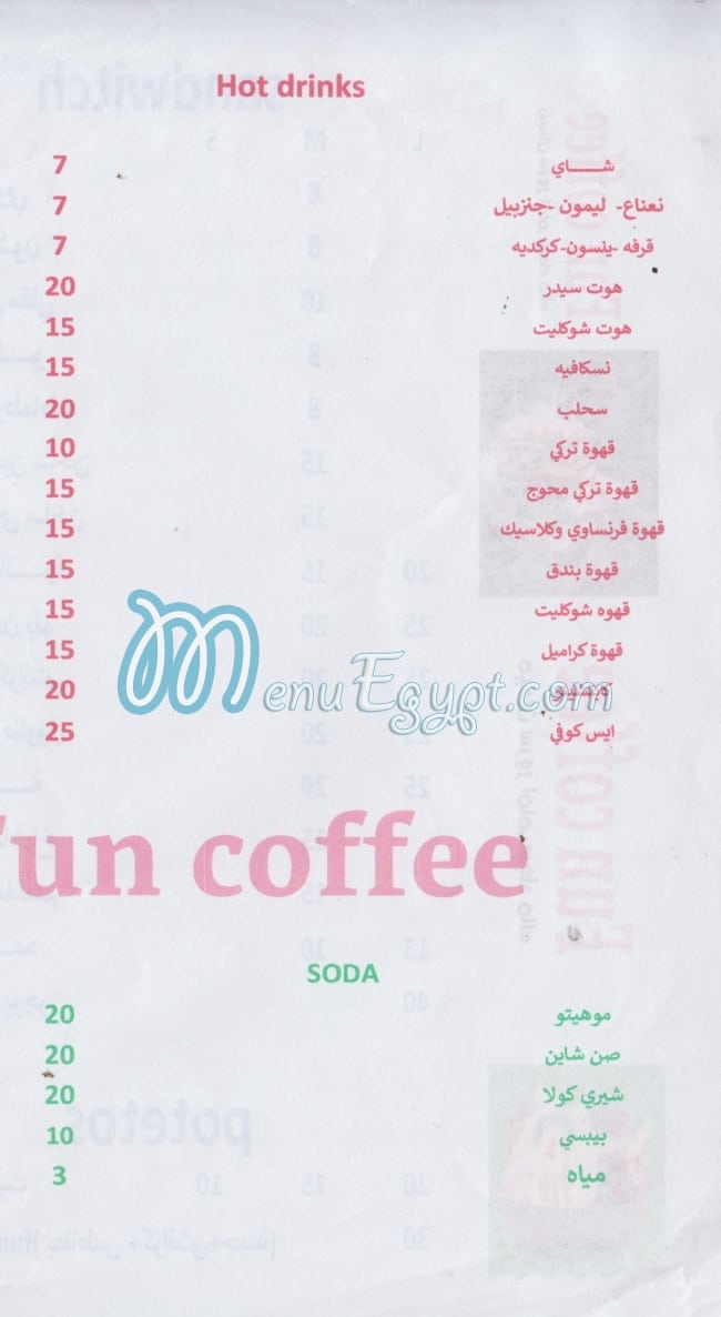 Fun Caffee menu Egypt