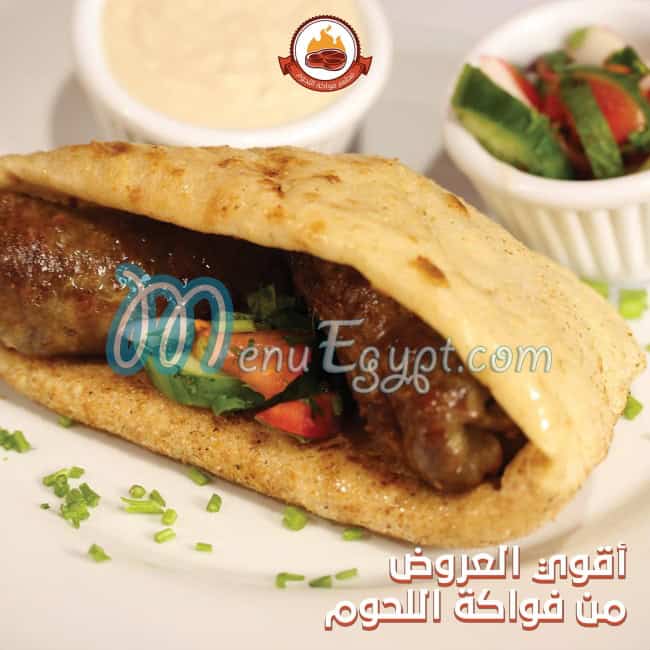 فواكه اللحوم مصر منيو بالعربى