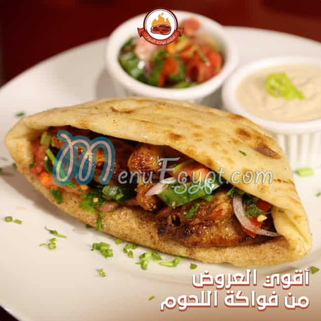 فواكه اللحوم مصر الخط الساخن