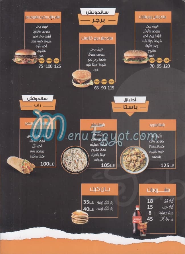 Gabbiano menu Egypt