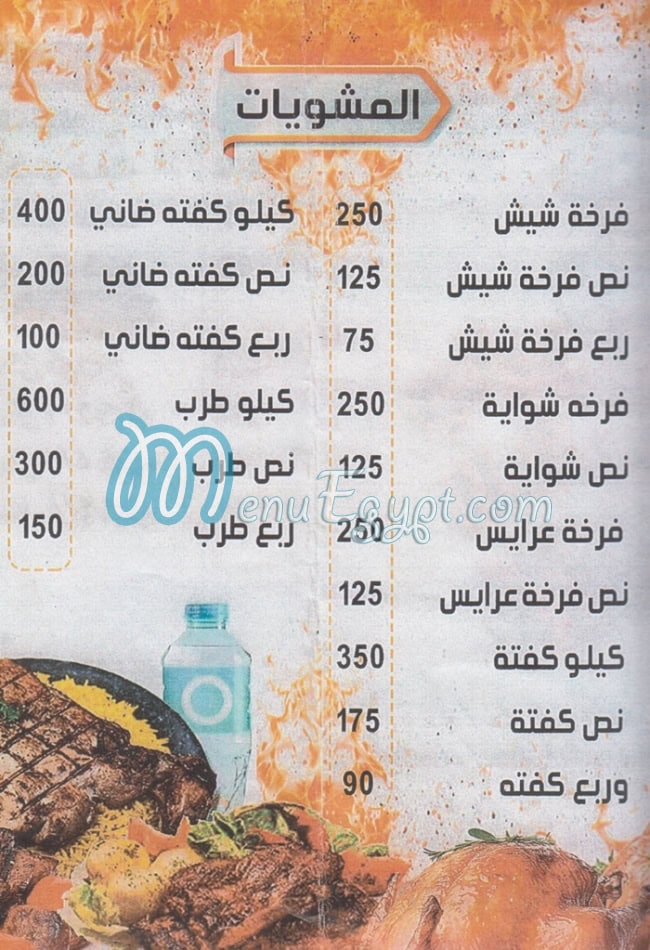Gaber El Sharqawy egypt
