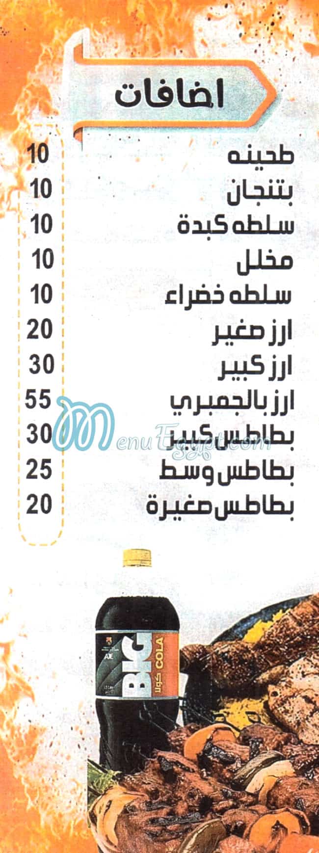 Gaber El Sharqawy delivery