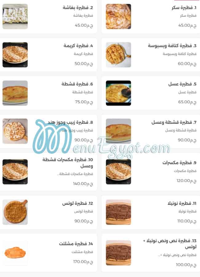 منيو جاد المقطم مصر 4
