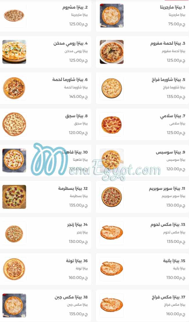 منيو جاد المقطم مصر 6