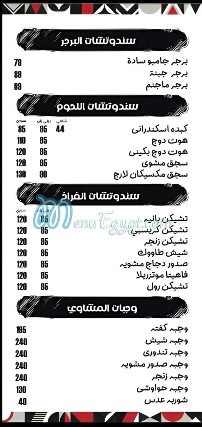 Gad El Moqatm delivery