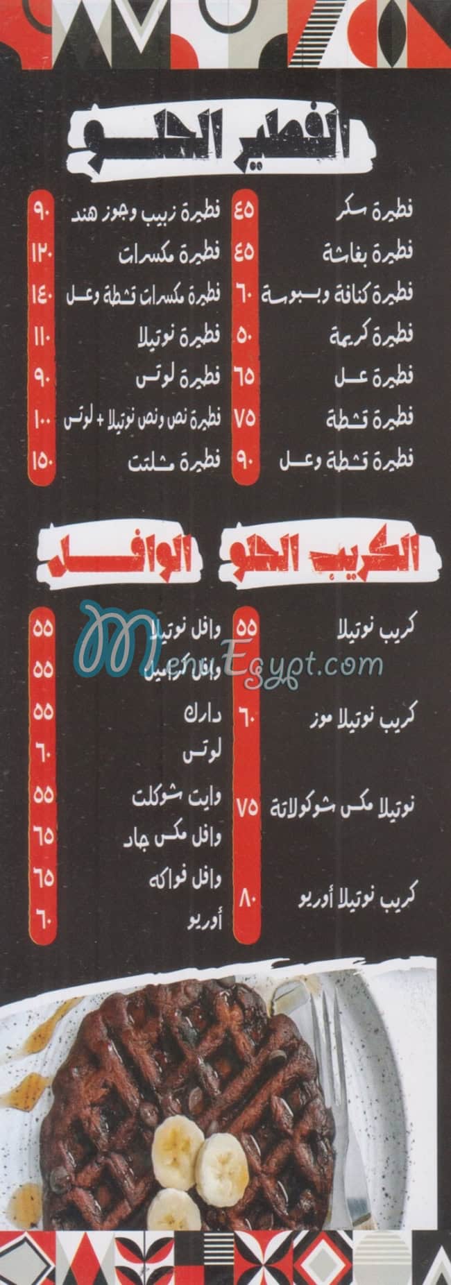 Gad El Moqatm menu Egypt 1