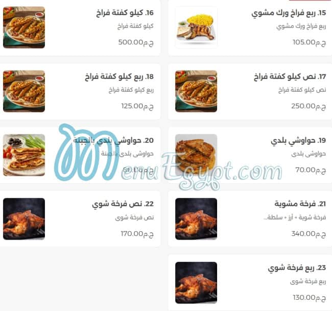 أسعار جاد المقطم مصر