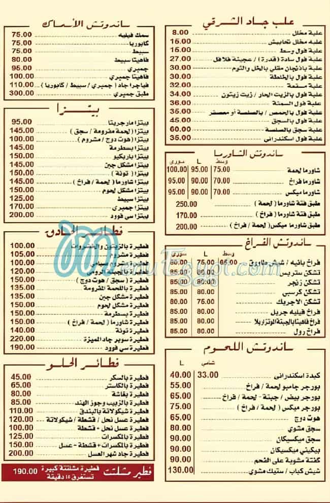 Gad October menu Egypt