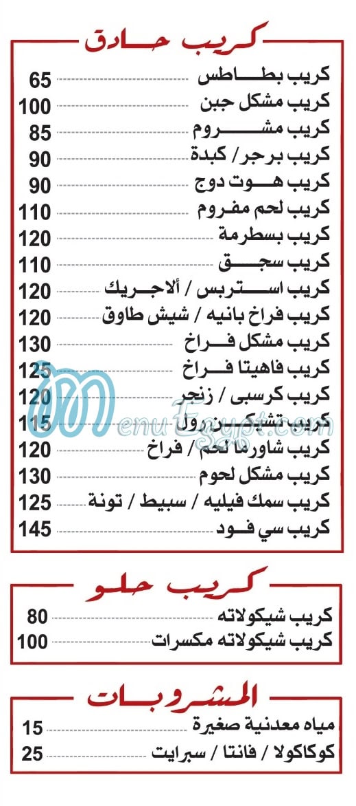 Gad October delivery menu