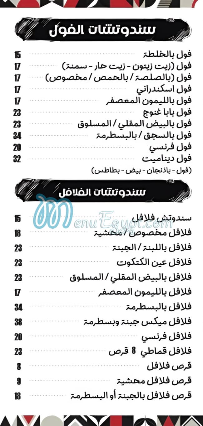 منيو مطعم جاد