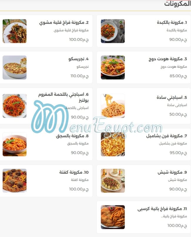 مطعم جاد مصر