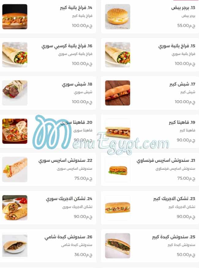 منيو مطعم جاد مصر 2