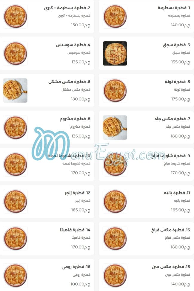 منيو مطعم جاد مصر 5