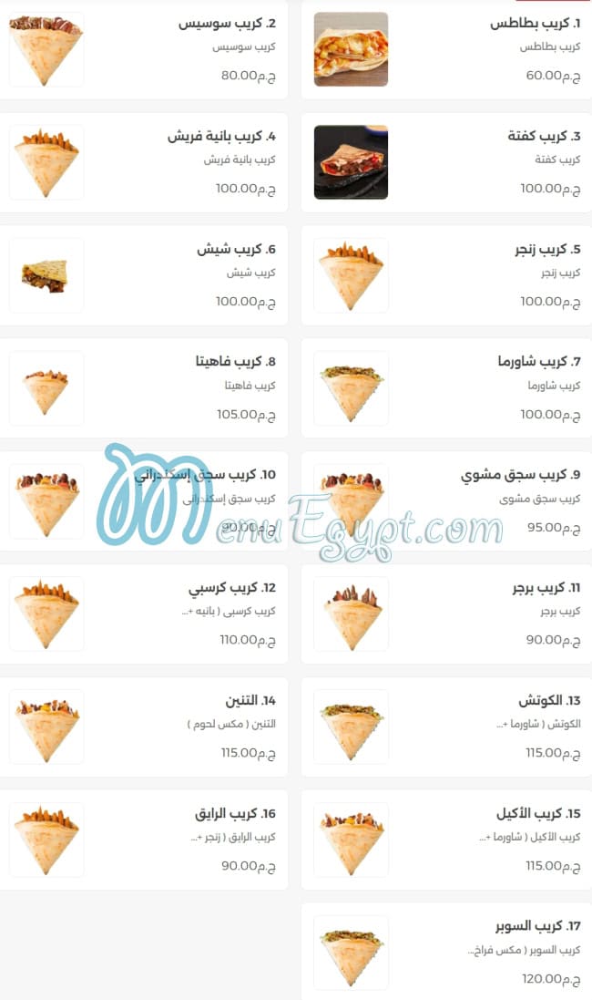 منيو مطعم جاد مصر 7