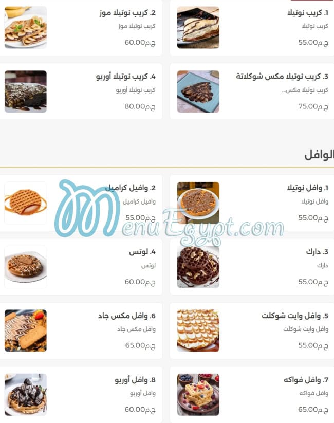 منيو مطعم جاد مصر 8