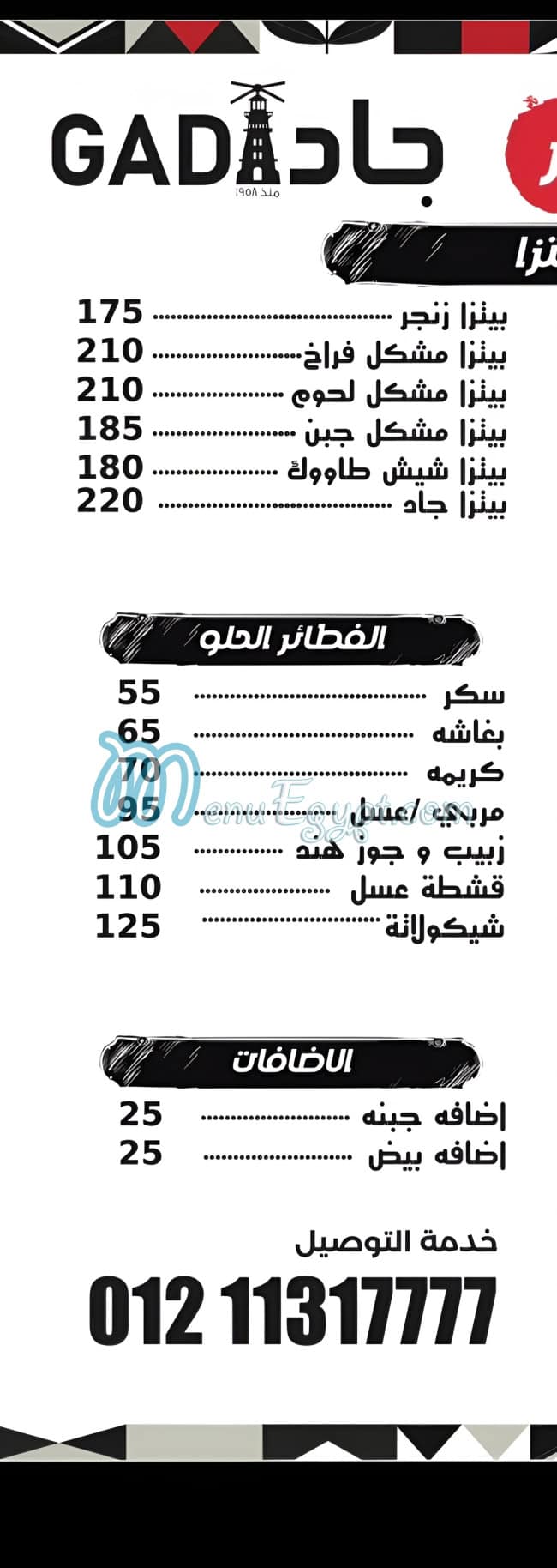 Gad Restaurant online menu