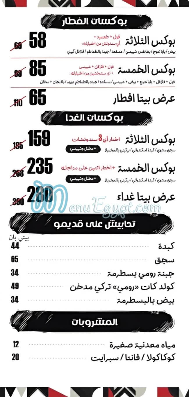 Gad Restaurant menu prices
