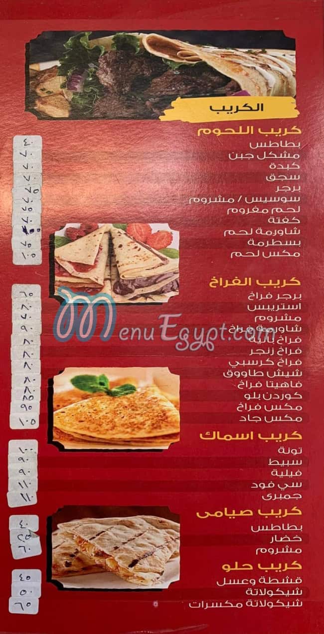 Gad restaurants egypt