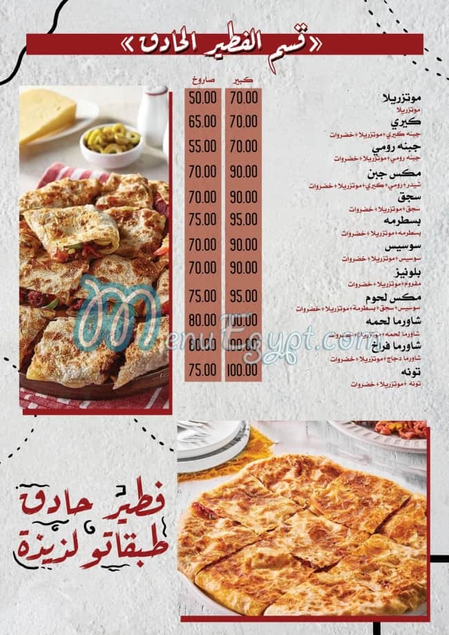 Gad restaurants menu Egypt 2