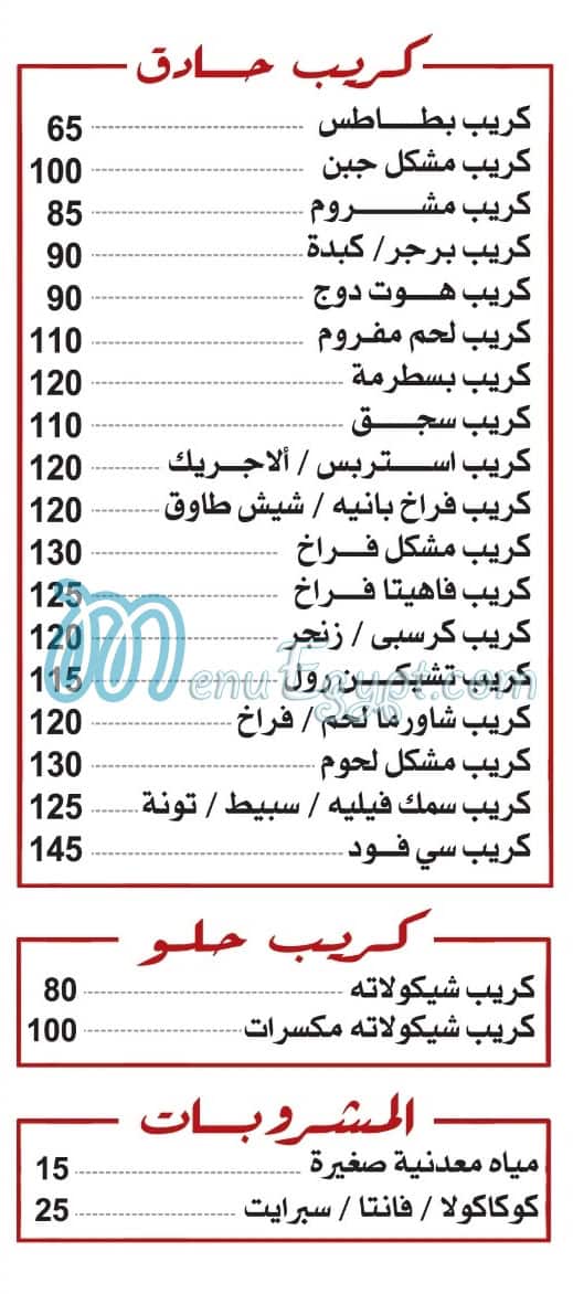 جاد شرم الشيخ مصر الخط الساخن