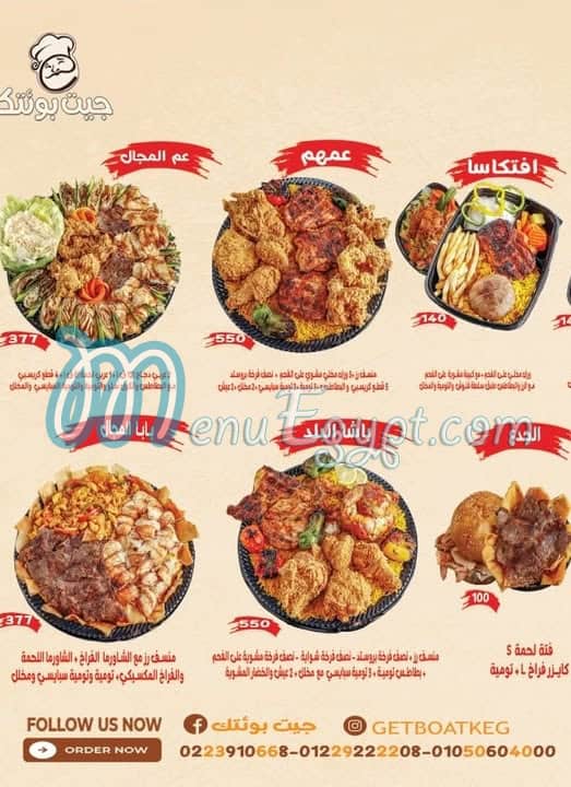 Gait Be Waatak menu Egypt 5