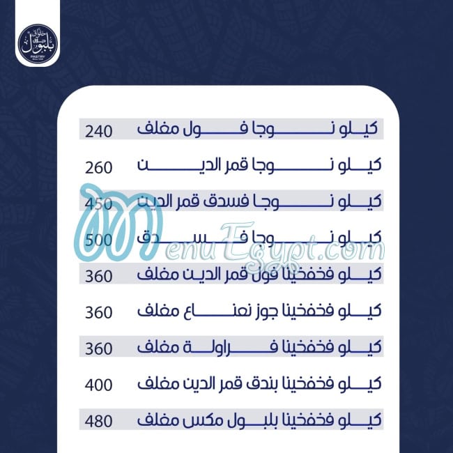 Galal Balboul menu