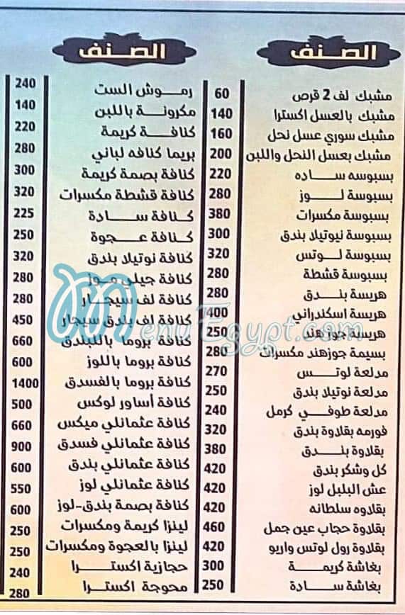 جلال بلبول مصر منيو بالعربى