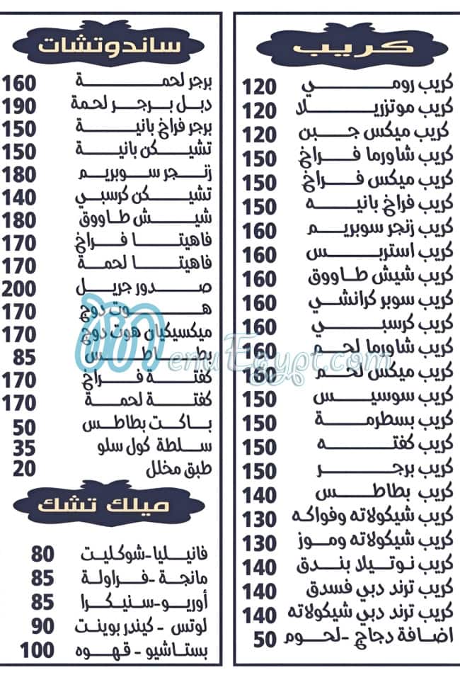 Galal Balboul menu Egypt 1