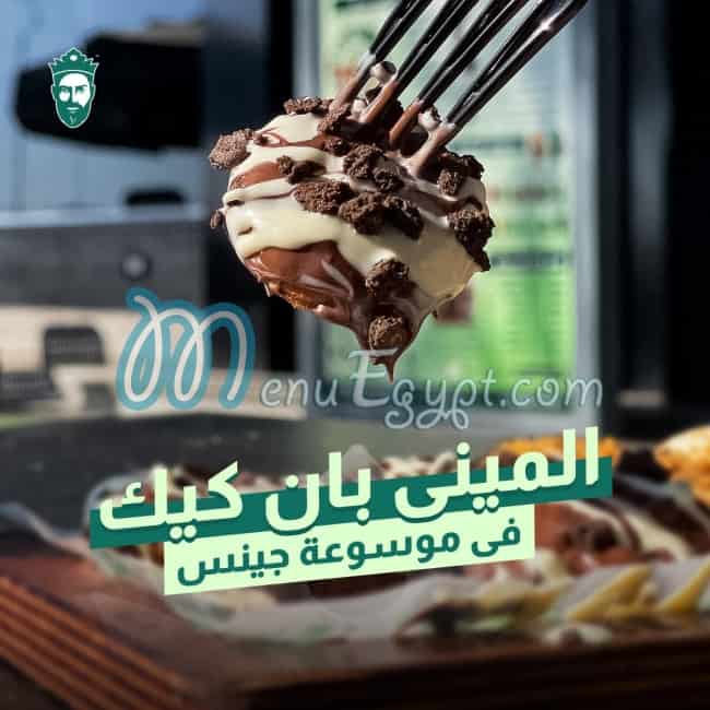 Galal Coffee menu Egypt 4