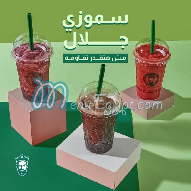 Galal Coffee menu Egypt 5