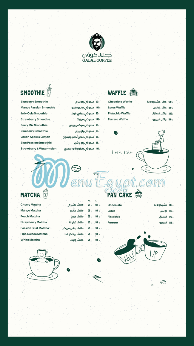 Galal Coffee menu Egypt