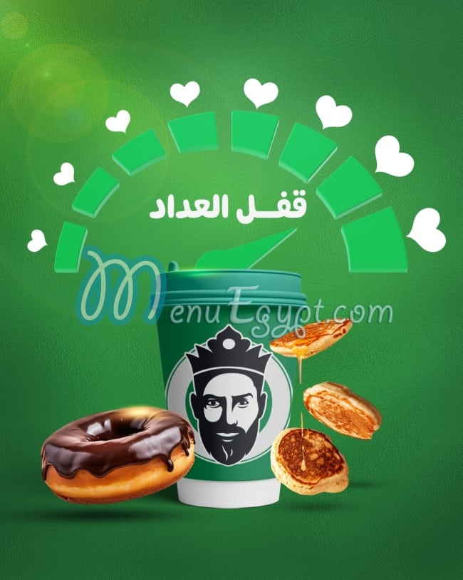 Galal Coffee delivery