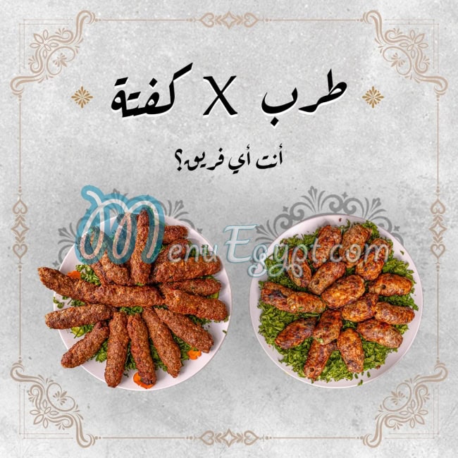 مطعم جلالته مصر