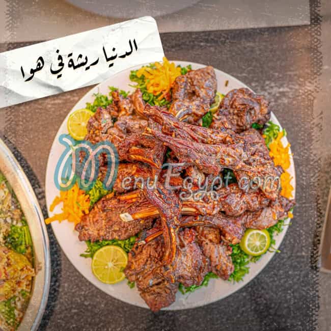 جلالته منيو