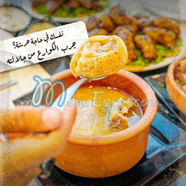 رقم جلالته مصر